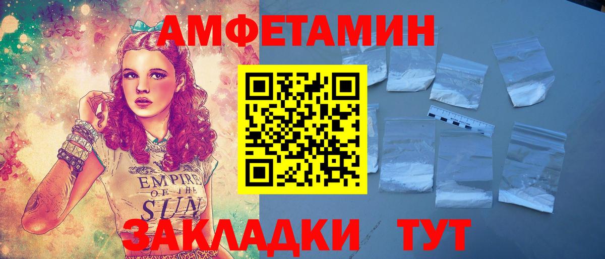 Ишим  Амфетамин Premium  Amphetamine  Вход с VPN  АМФ 