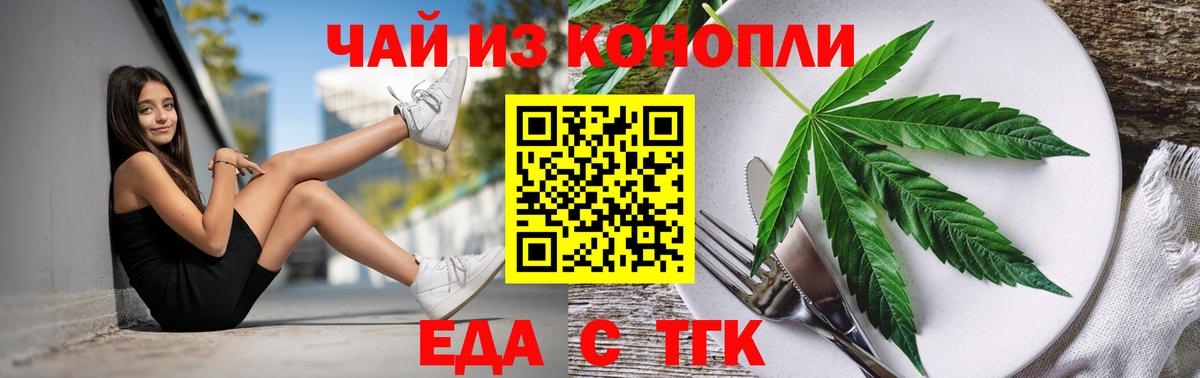 Печенье с ТГК марихуана  Вход с VPN  Ишим 