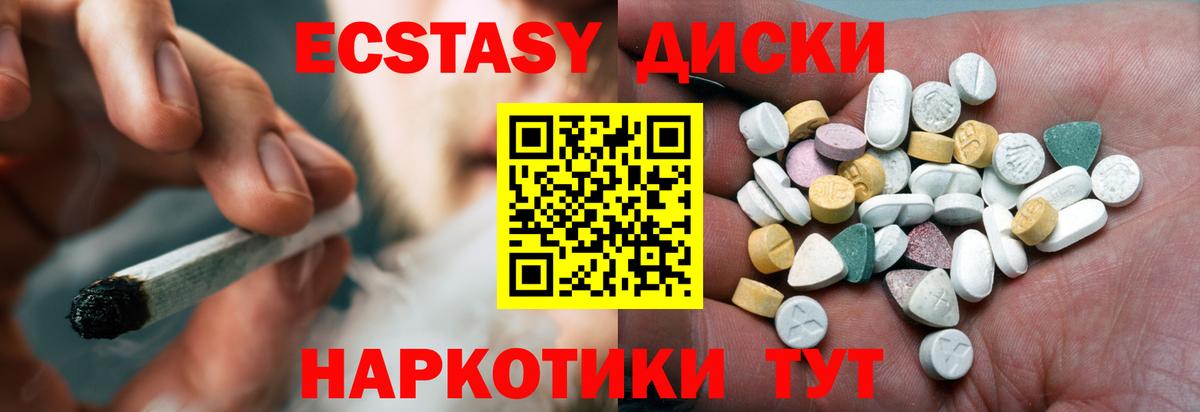 Ишим  ЭКСТАЗИ  Вход с VPN  Экстази TESLA  Ecstasy Philipp Plein 