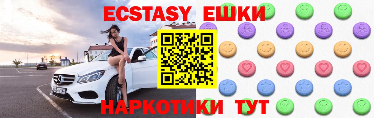 Экстази ешки Ишим