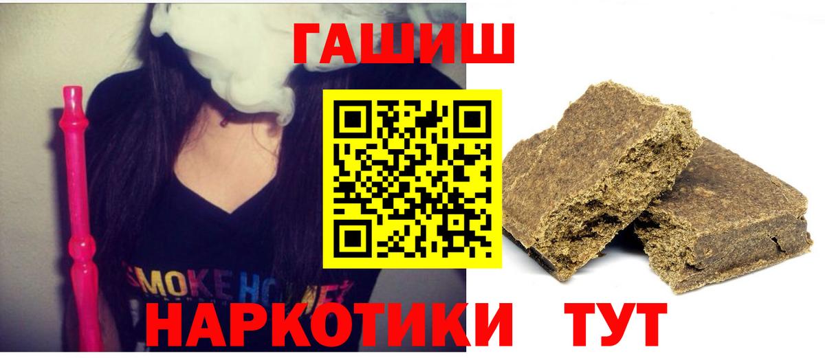 ГАШ  ГАШИШ Ice-O-Lator  Вход с VPN  Ишим 