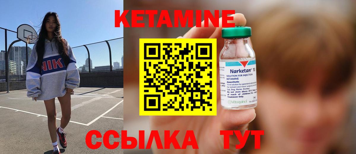 Кетамин ketamine  Вход с VPN  Ишим 