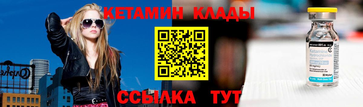 Кетамин ketamine Ишим
