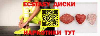 экстази Бийск