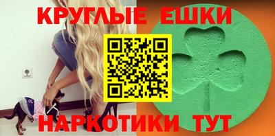 экстази Бийск