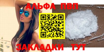 apvp Беслан