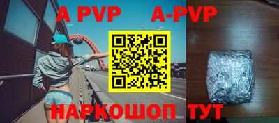 apvp Беслан