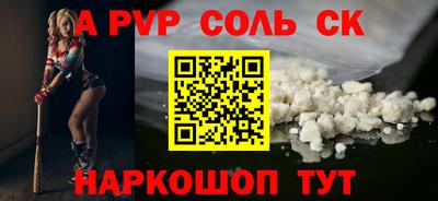 apvp Беслан