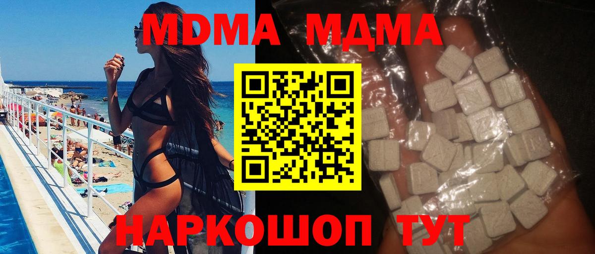 MDMA crystal Ишим