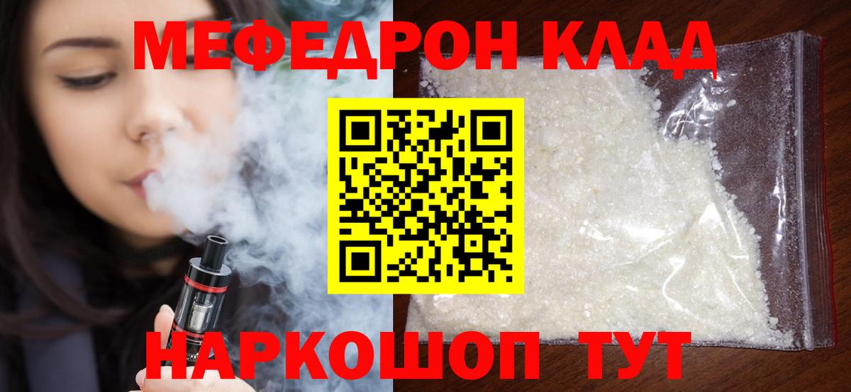 Меф мука Ишим