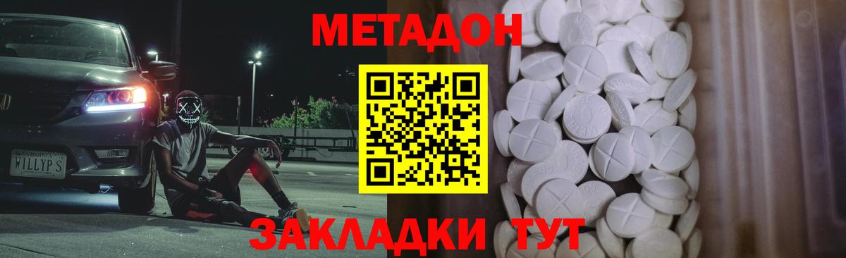 Метадон мёд  МЕТАДОН мёд  Вход с VPN  Ишим 