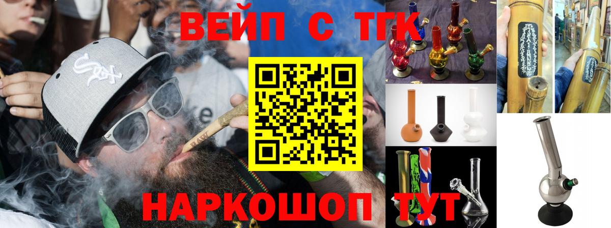 купить наркоту  Вход с VPN  Ишим  ТГК гашишное масло 